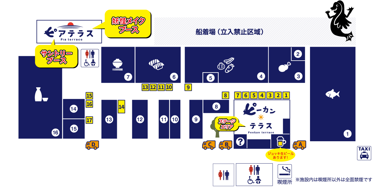 会場マップ