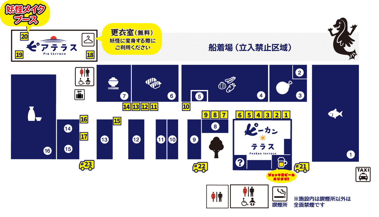 会場マップ