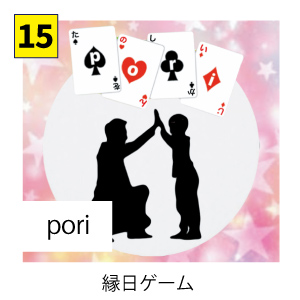 縁日ゲーム