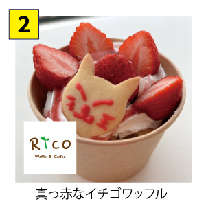 真っ赤なイチゴ