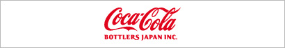 コカ・コーラボトラーズジャパン株式会社