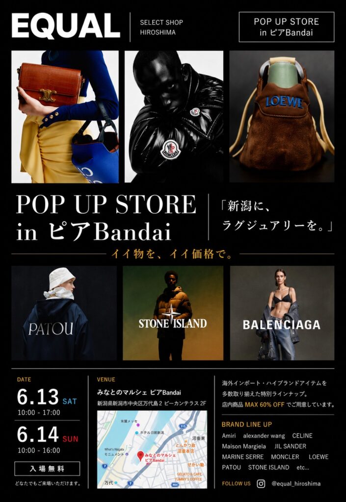 3,000円以上のお買い物で500円商品券プレゼント！さらに週末はJAZZFULL